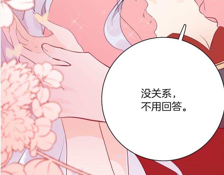 第53话 第一次亲吻94
