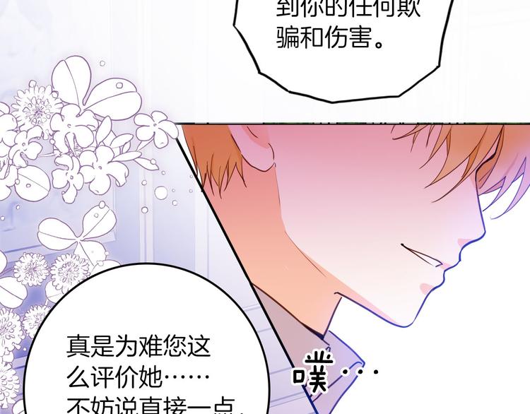 第67话 谎言22