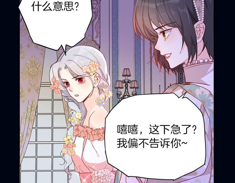 第63话 鲁莽的计划63