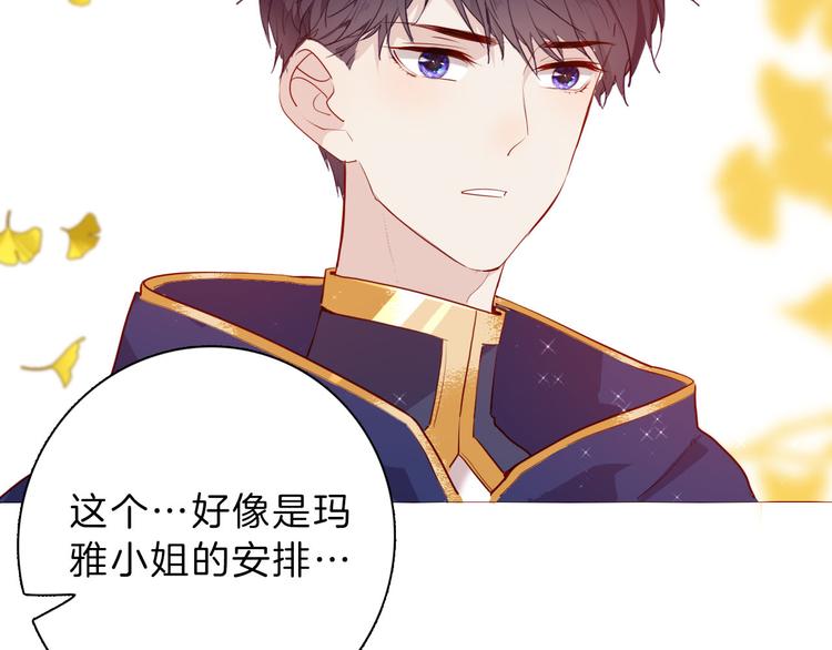 第51话 您是不是爱上她了12
