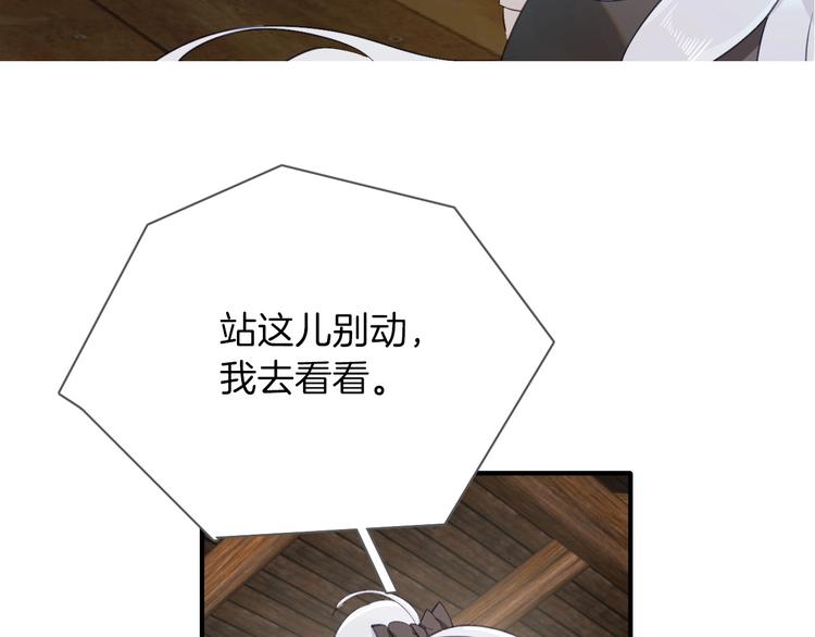 第7话 灾星？56