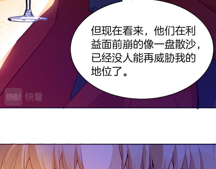 第77话 世上最昂贵的东西13
