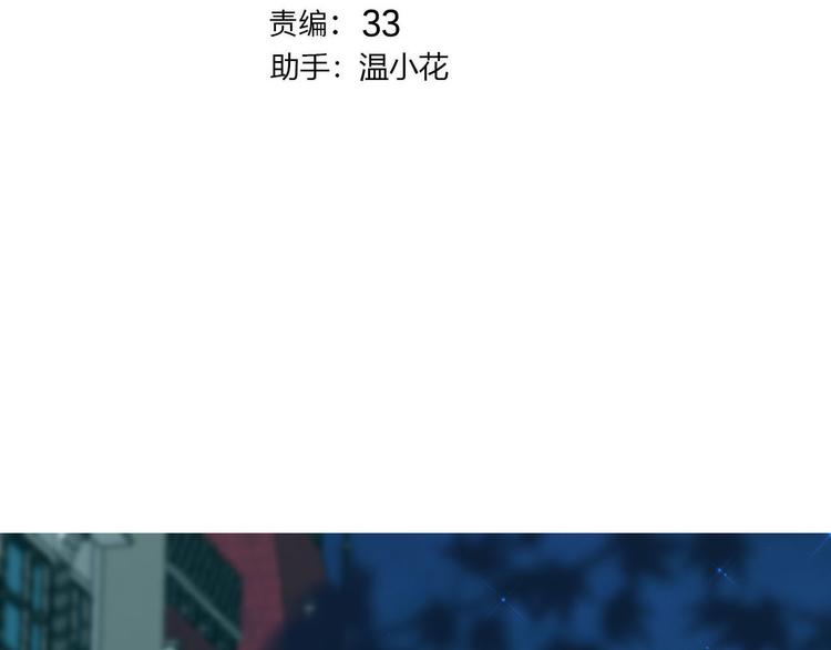 第59话 她配不上你2