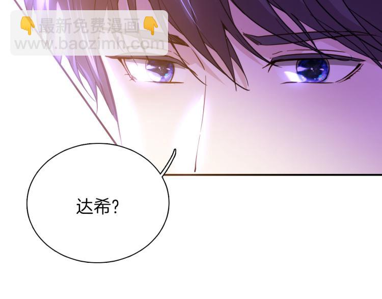 第78话 守护天使大作战79