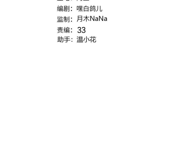 第66话 差点失去你11