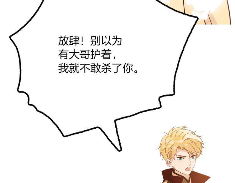 第36话 保守秘密103