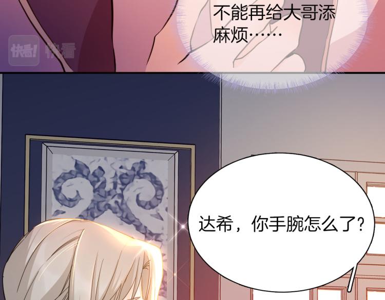 第78话 守护天使大作战69