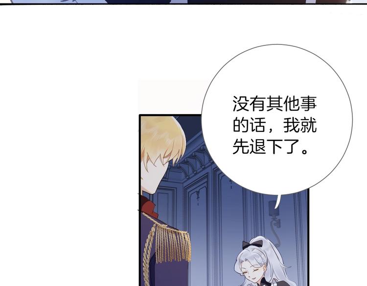 第7话 灾星？12