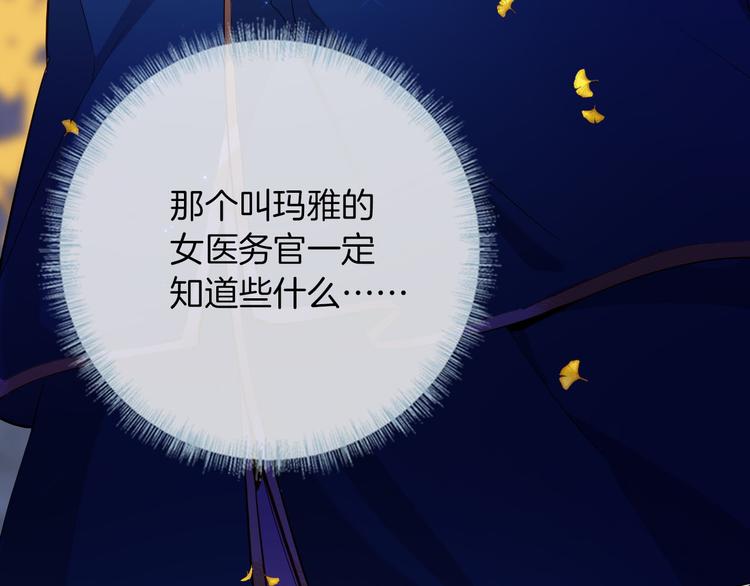 第58话 未婚妻49