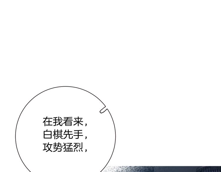 第10话 棋局68