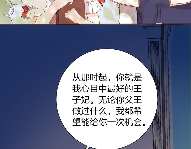 第35话 最好的王子妃49