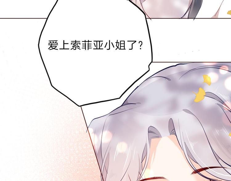 第51话 您是不是爱上她了91