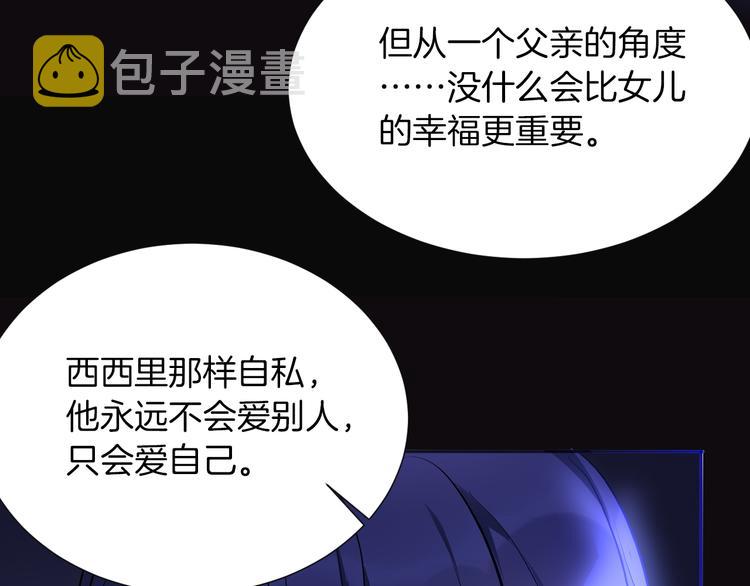 第69话 珍惜爱你的人16