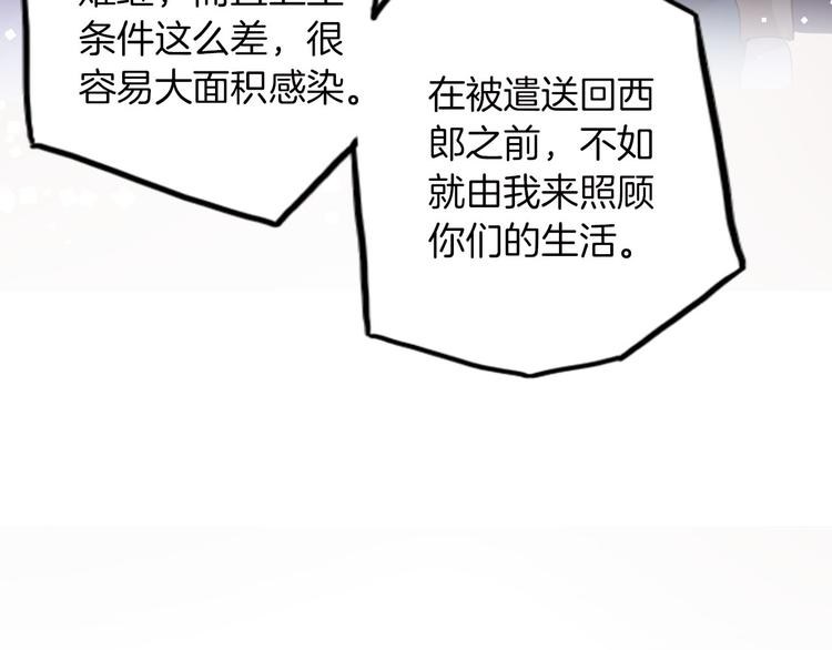 第43话 再给我一次机会61