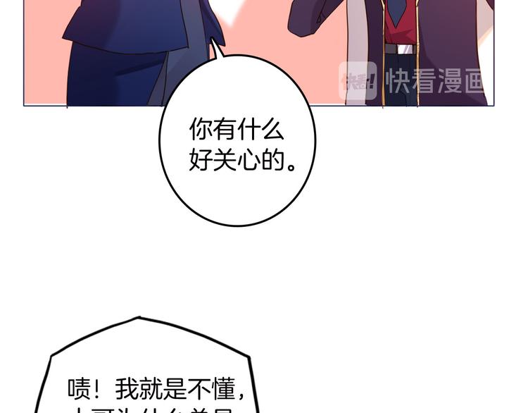 第44话 对她好点23