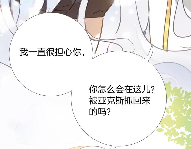 第5话 针对76