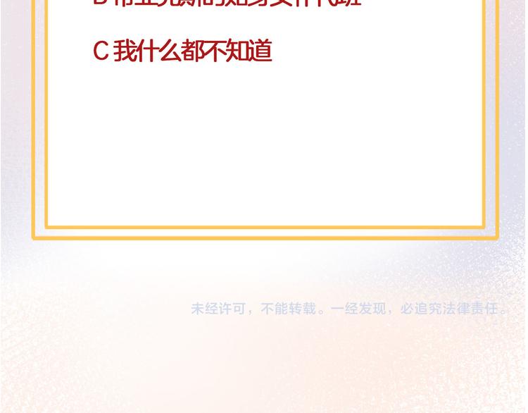 第63话 鲁莽的计划111
