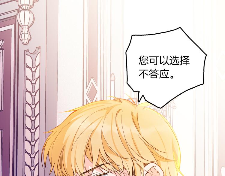 第68话 想做什么就去做吧14