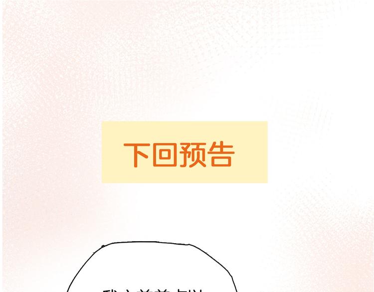 第46话 带她回去88
