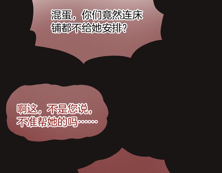 第44话 对她好点62