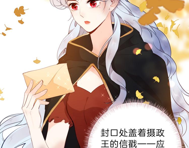 第51话 您是不是爱上她了83