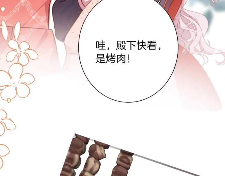 第79话 温暖的人18