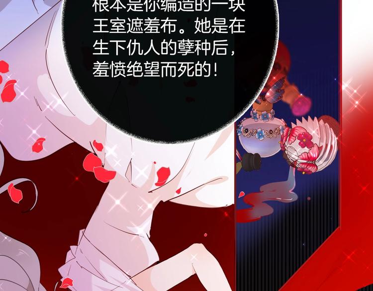 第47话 被牺牲的人79