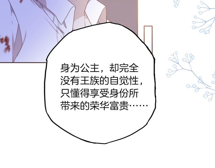 第33话 别扭的家伙41