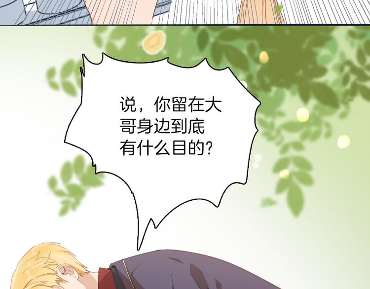 第25话 被发现了？！111