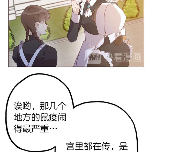 第47话 被牺牲的人5