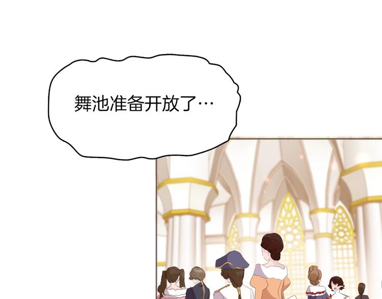 第16话 舞会114