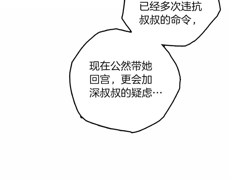 第37话 一起回宫57