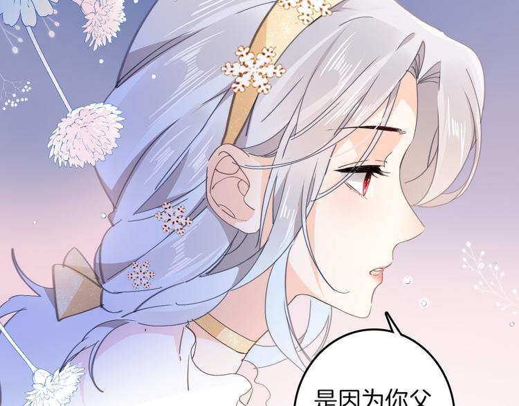 第33话 别扭的家伙35