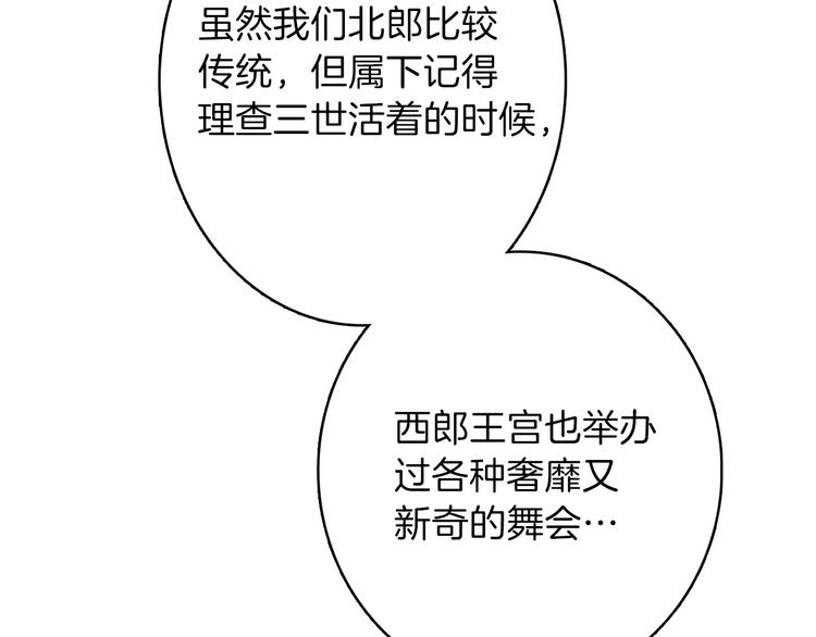 第16话 舞会30