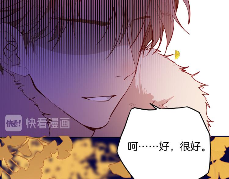 第59话 她配不上你34