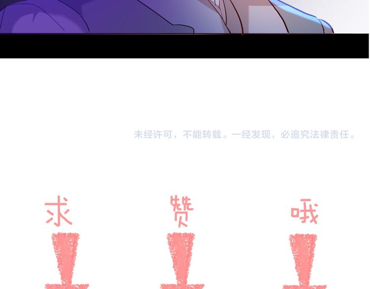 第59话 她配不上你113