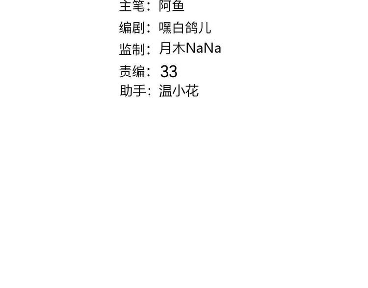 第57话 婚配2