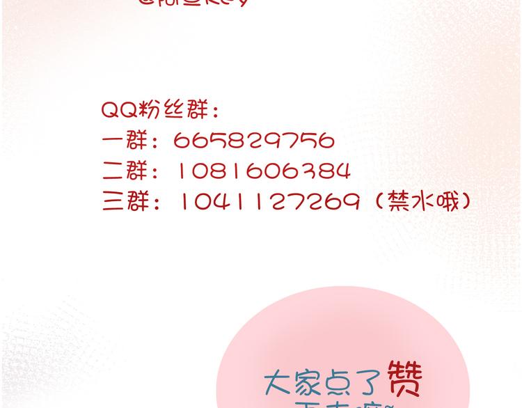 第29话 你也会放弃我吗（下）86