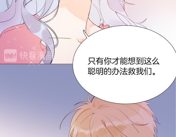 第54话 他的吻技好么64