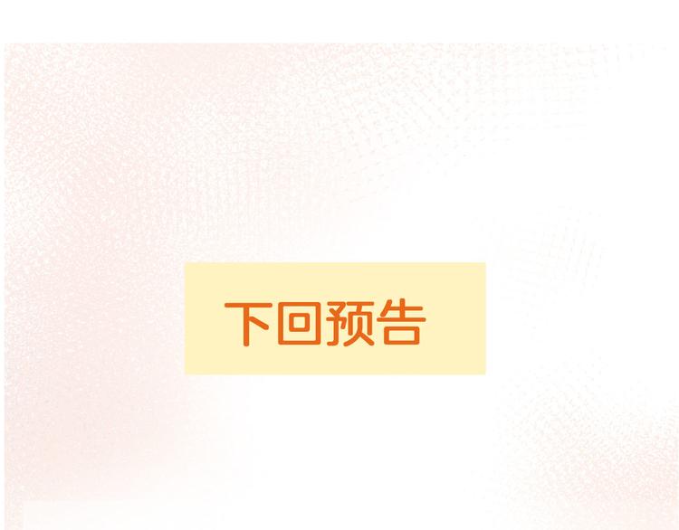 第38话 相信他104