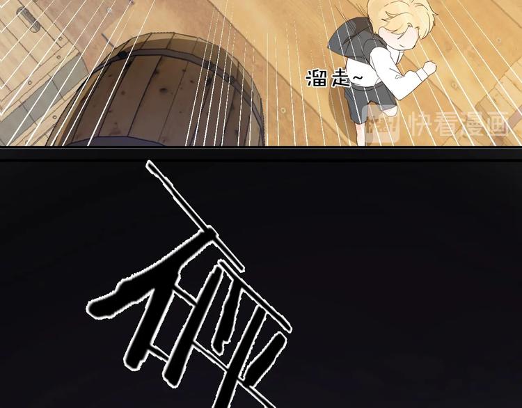 第7话 灾星？79