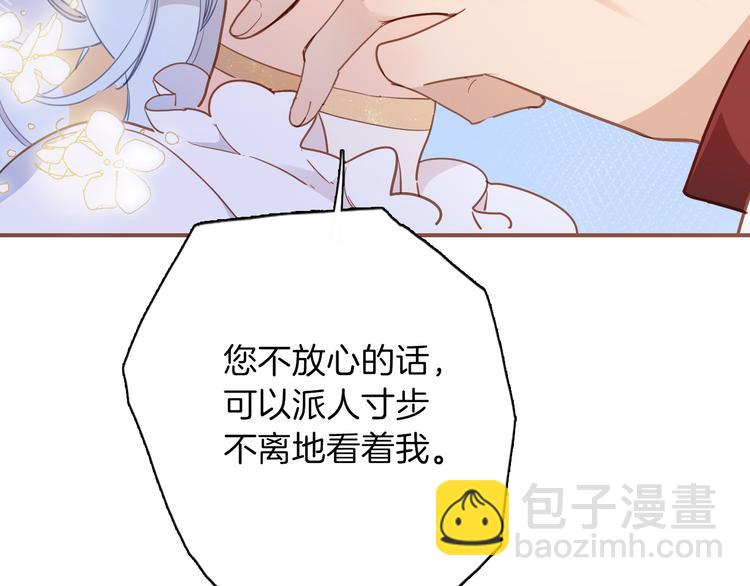 第26话 掩护14