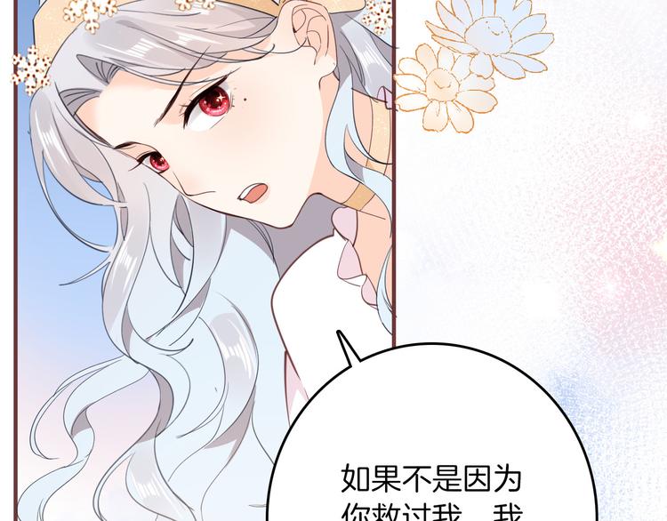 第32话 困境85