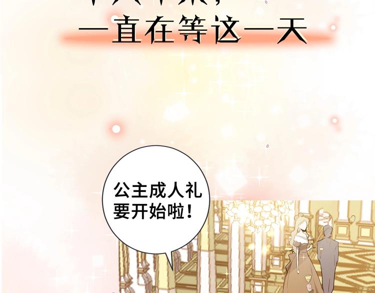 序章 公主沦为女仆2