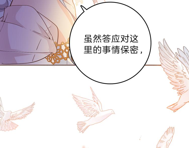 第36话 保守秘密93