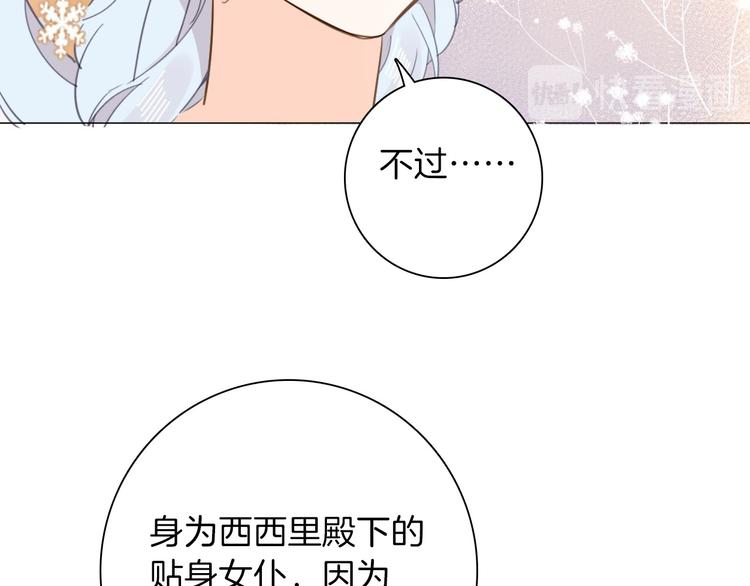 第25话 被发现了？！77