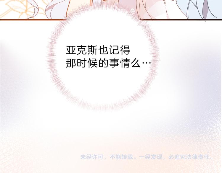 第35话 最好的王子妃95