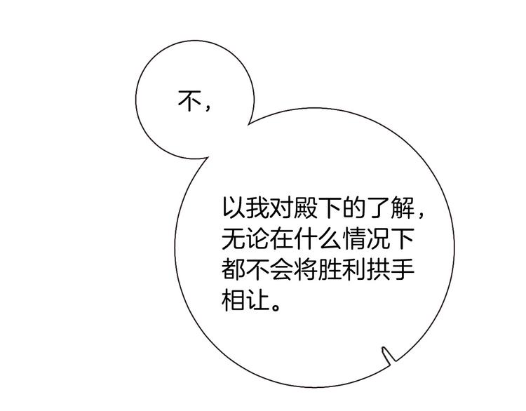 第10话 棋局72
