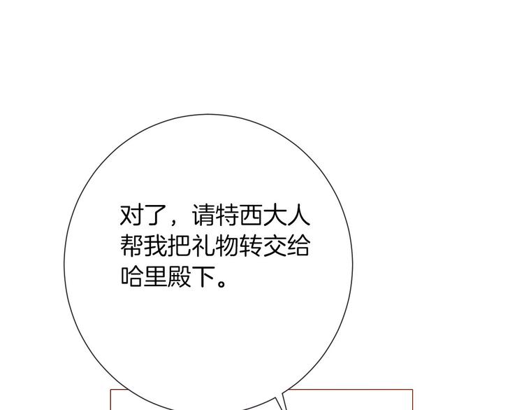 第50话 是她？26