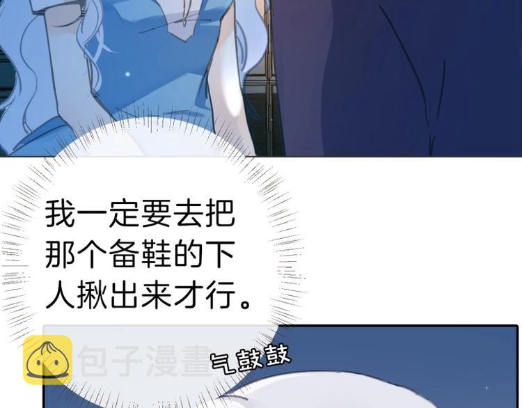 第1话 公主沦为女仆116